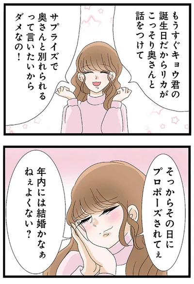 『なんでも横取りする妹が嫌い』より