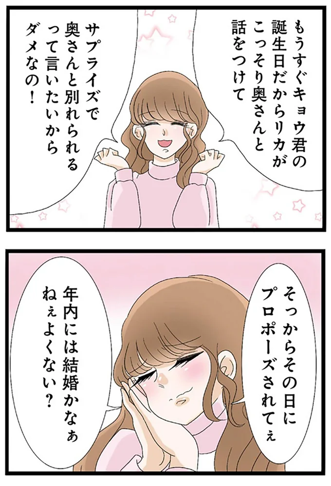 『なんでも横取りする妹が嫌い』より