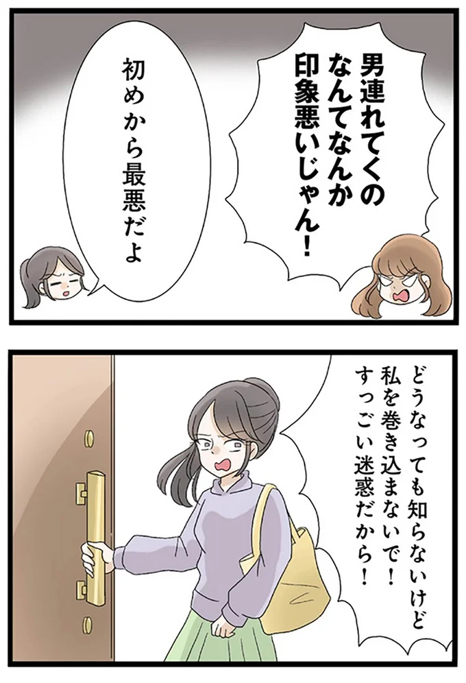 『なんでも横取りする妹が嫌い』より