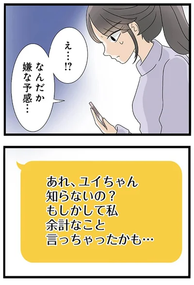『なんでも横取りする妹が嫌い』より