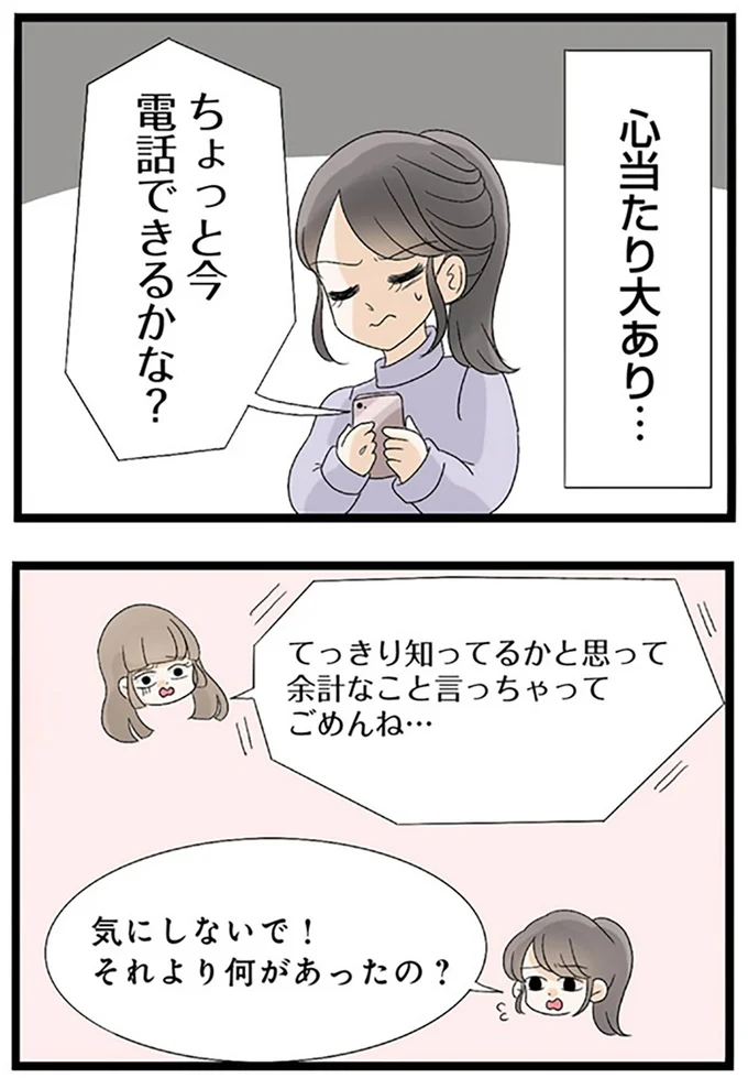 『なんでも横取りする妹が嫌い』より