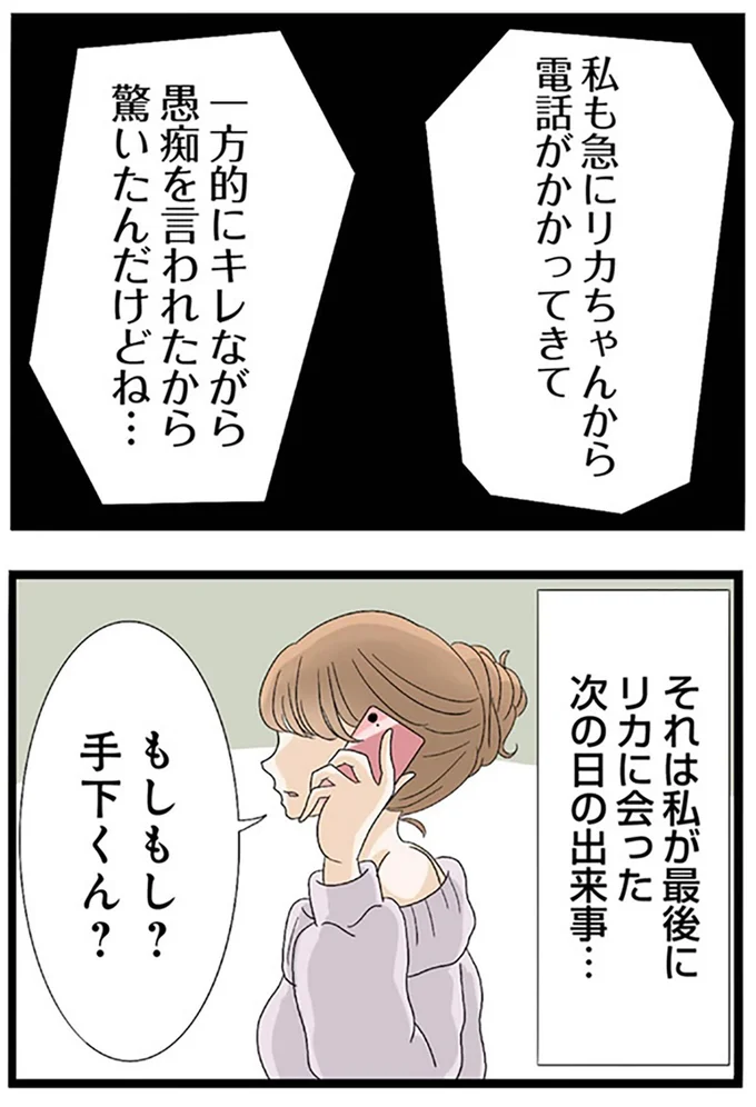 『なんでも横取りする妹が嫌い』より