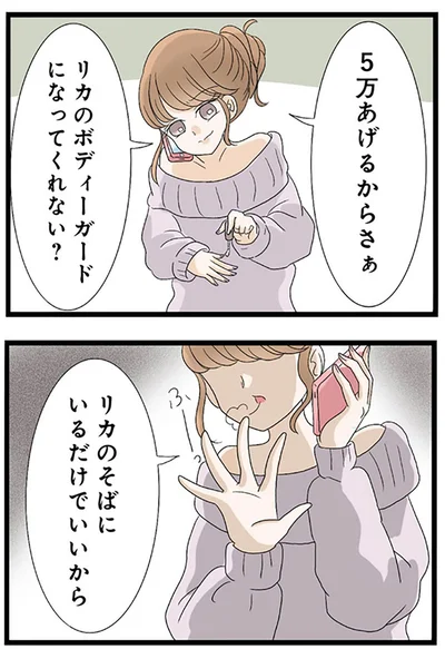 『なんでも横取りする妹が嫌い』より