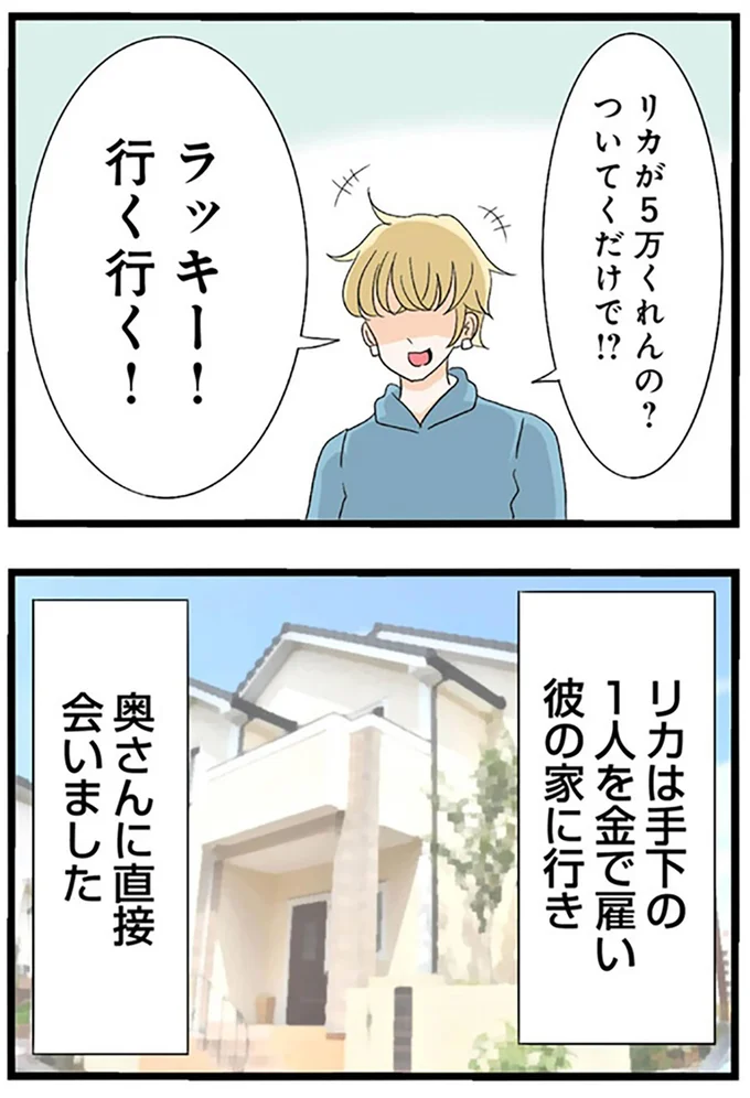 『なんでも横取りする妹が嫌い』より