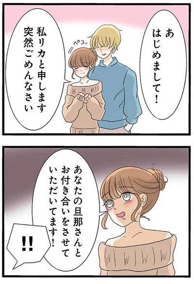 『なんでも横取りする妹が嫌い』より