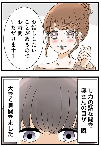 『なんでも横取りする妹が嫌い』より