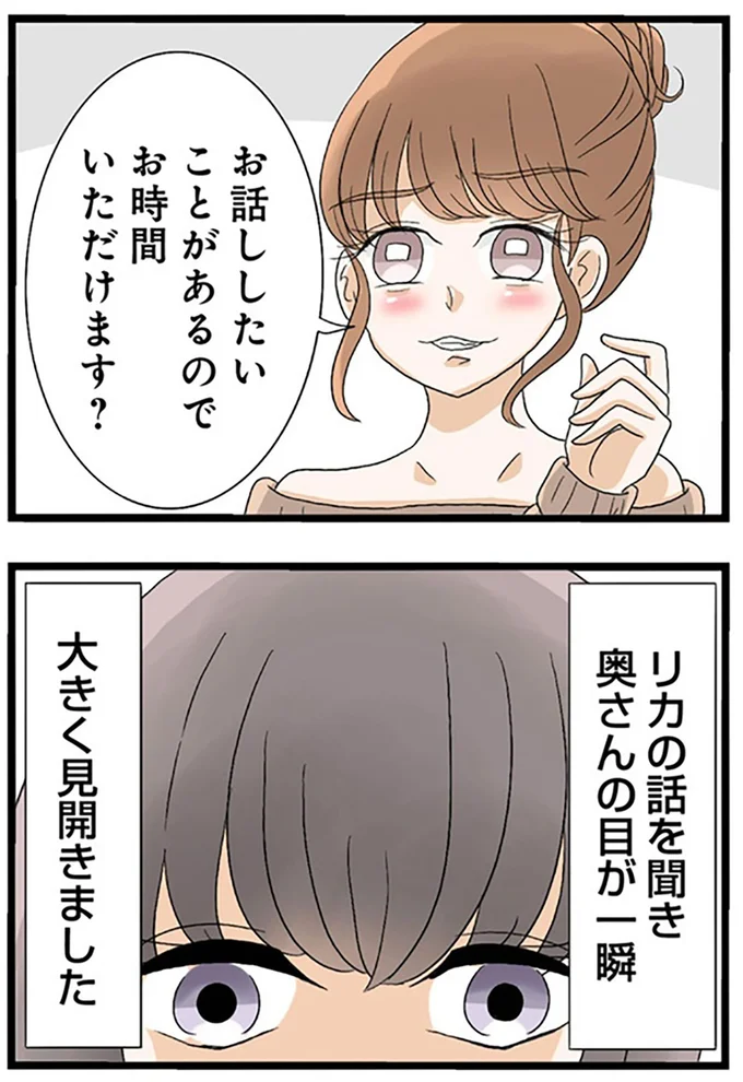 『なんでも横取りする妹が嫌い』より