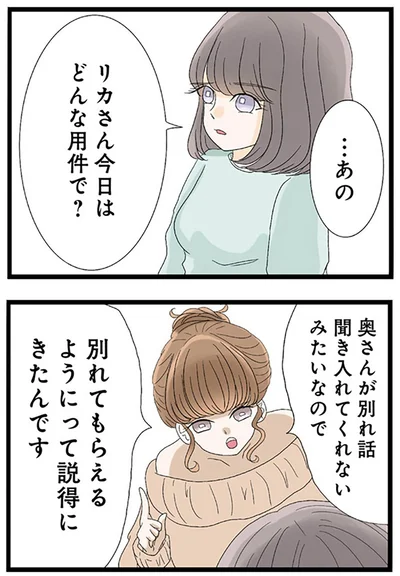 『なんでも横取りする妹が嫌い』より