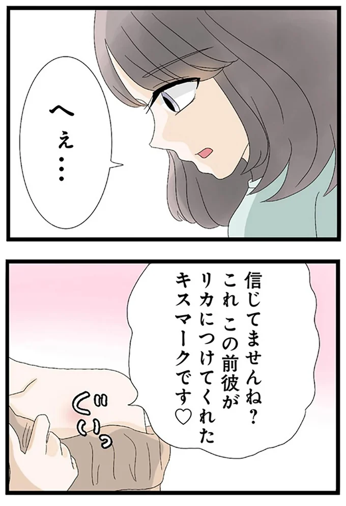 『なんでも横取りする妹が嫌い』より