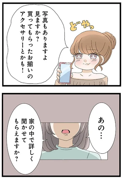 『なんでも横取りする妹が嫌い』より