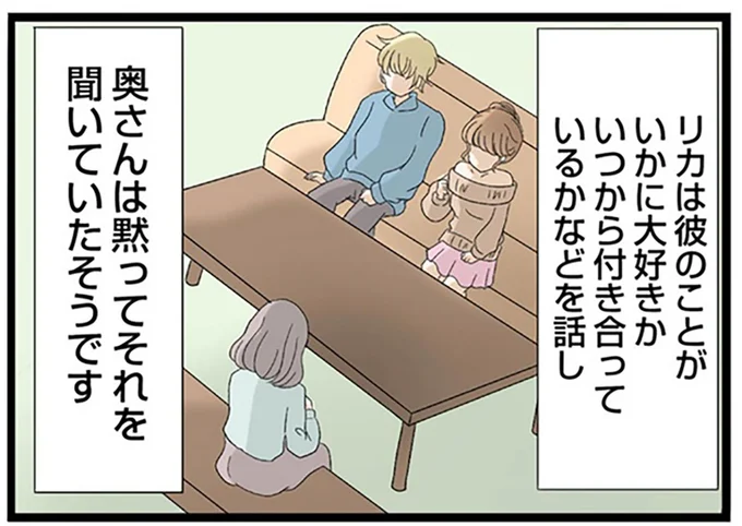 『なんでも横取りする妹が嫌い』より
