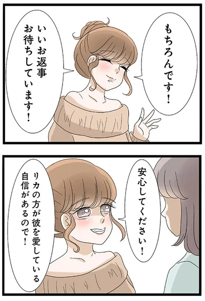 『なんでも横取りする妹が嫌い』より
