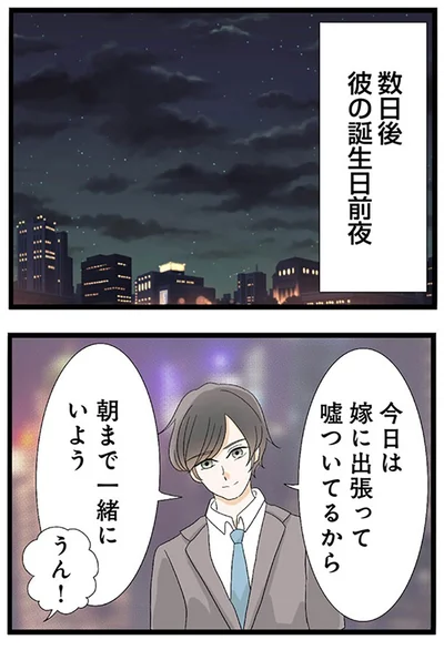 『なんでも横取りする妹が嫌い』より
