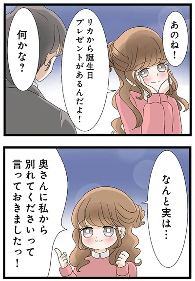 『なんでも横取りする妹が嫌い』より