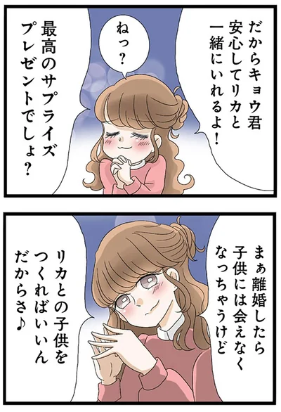 『なんでも横取りする妹が嫌い』より