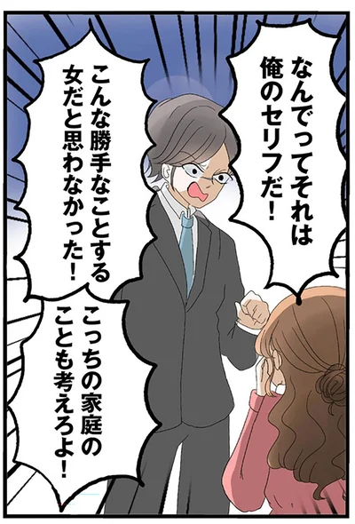 『なんでも横取りする妹が嫌い』より