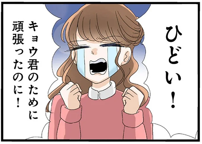 『なんでも横取りする妹が嫌い』より