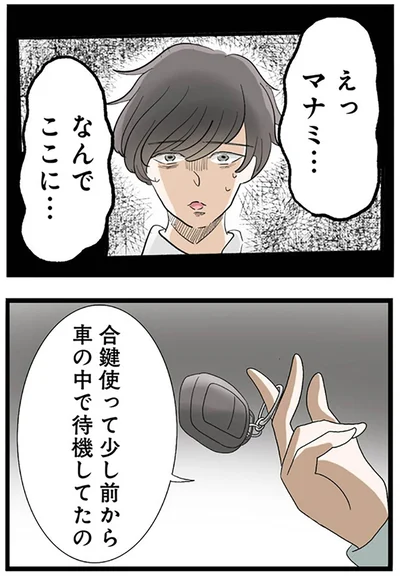 『なんでも横取りする妹が嫌い』より