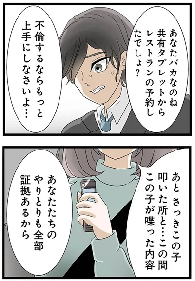 『なんでも横取りする妹が嫌い』より
