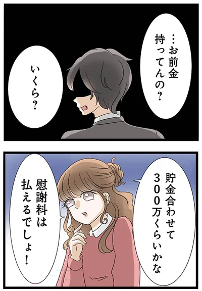 『なんでも横取りする妹が嫌い』より