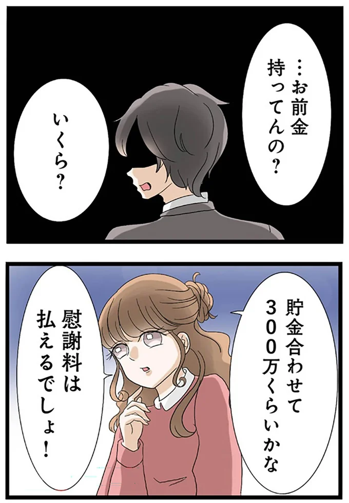 『なんでも横取りする妹が嫌い』より