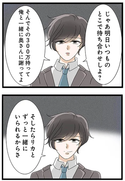 『なんでも横取りする妹が嫌い』より