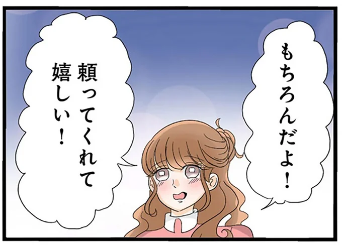 『なんでも横取りする妹が嫌い』より