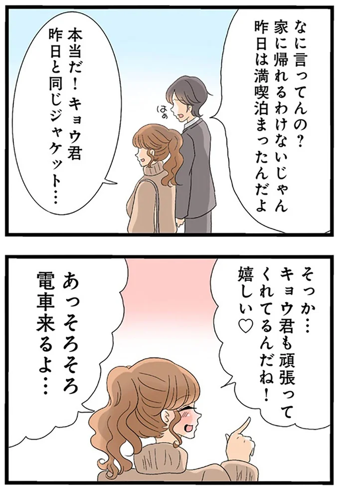 『なんでも横取りする妹が嫌い』より