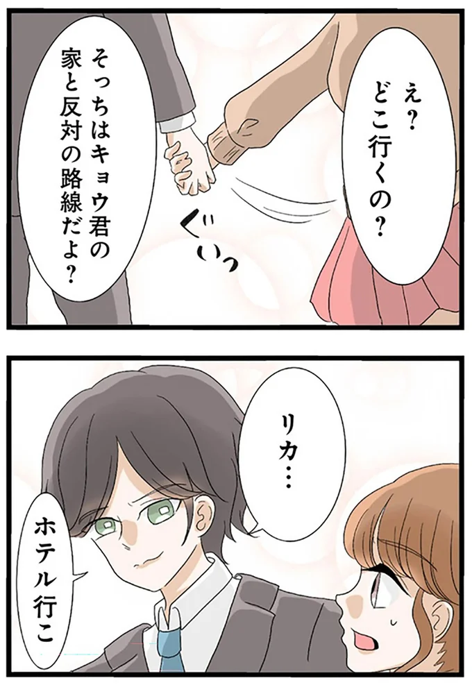 『なんでも横取りする妹が嫌い』より