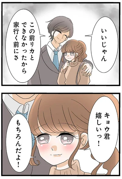 『なんでも横取りする妹が嫌い』より
