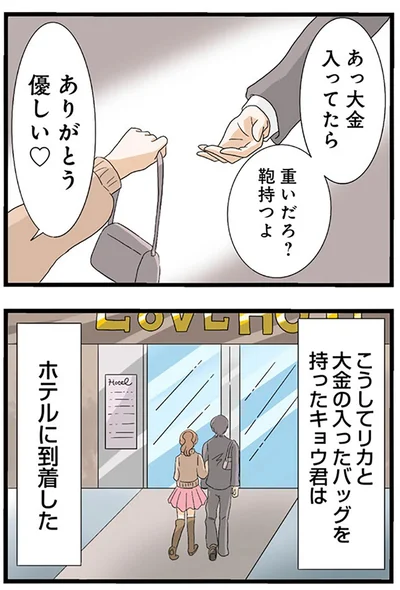 『なんでも横取りする妹が嫌い』より
