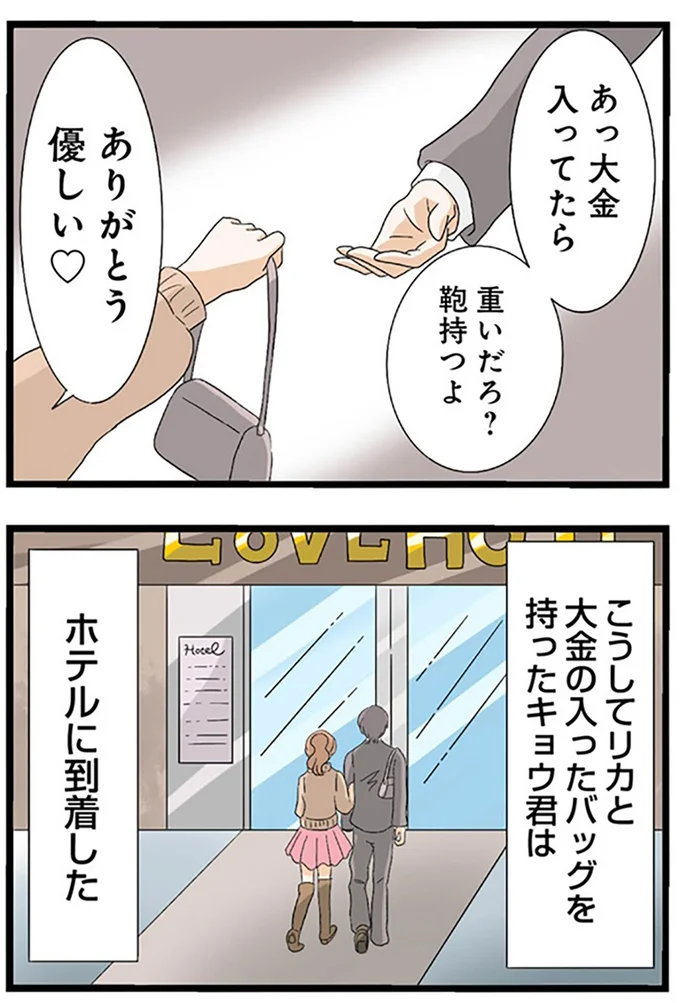 『なんでも横取りする妹が嫌い』より