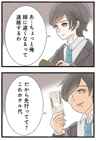 『なんでも横取りする妹が嫌い』より