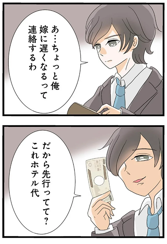『なんでも横取りする妹が嫌い』より