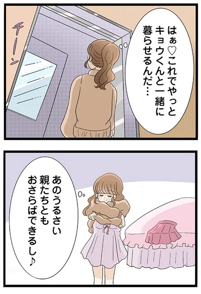 『なんでも横取りする妹が嫌い』より
