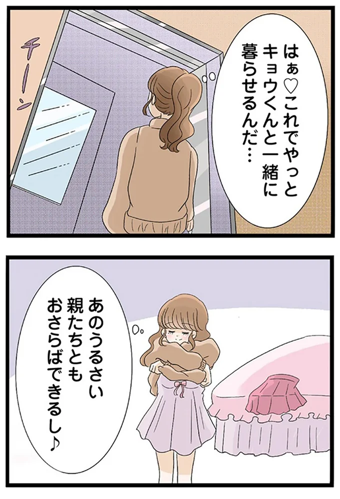 『なんでも横取りする妹が嫌い』より