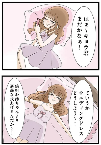 『なんでも横取りする妹が嫌い』より