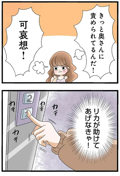 『なんでも横取りする妹が嫌い』より