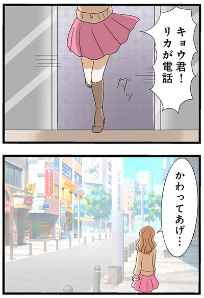 『なんでも横取りする妹が嫌い』より
