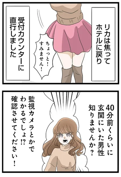 『なんでも横取りする妹が嫌い』より