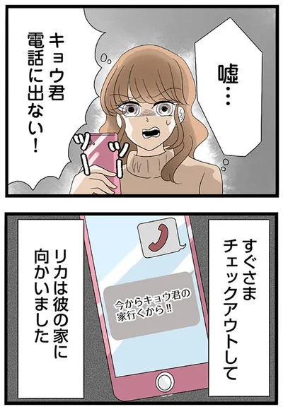 『なんでも横取りする妹が嫌い』より