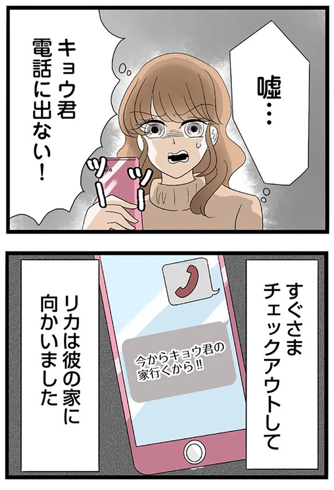 『なんでも横取りする妹が嫌い』より