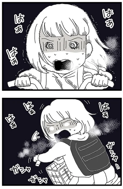 はぁ…はぁ…