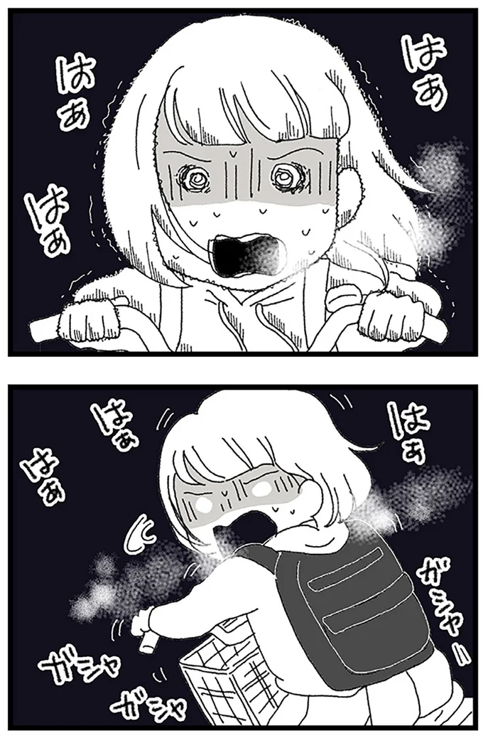 はぁ…はぁ…