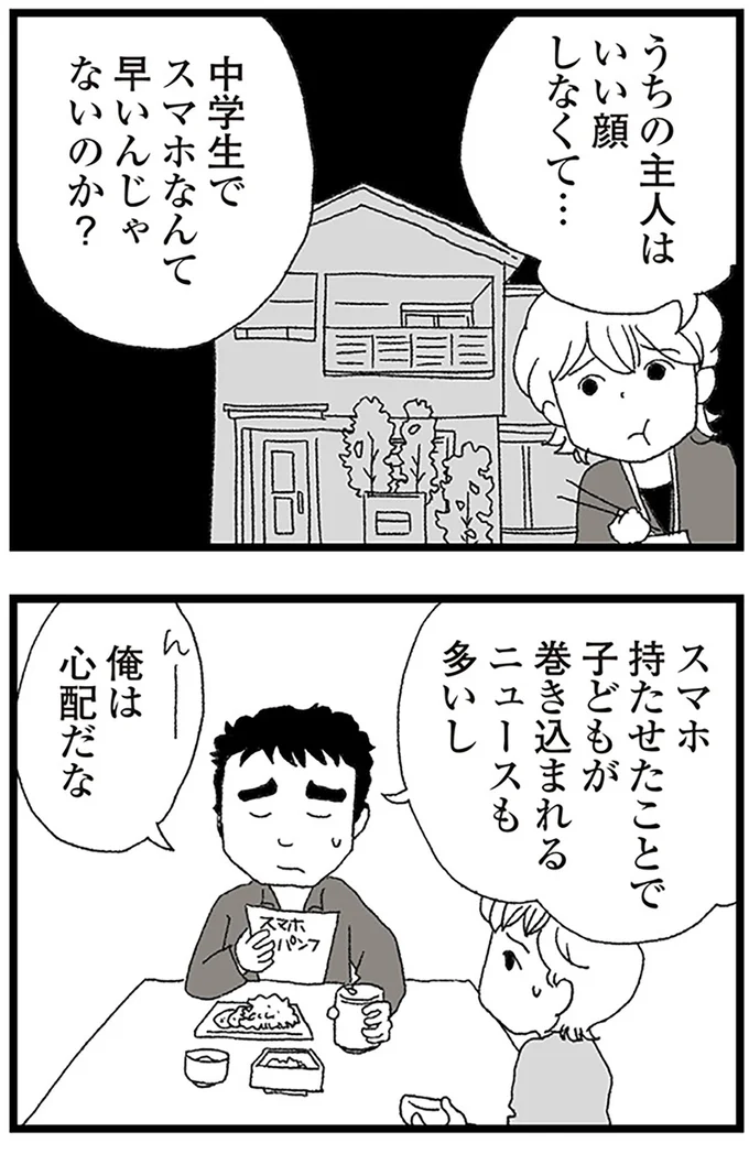 俺は心配だな