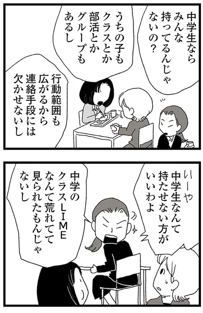 みんな持ってるんじゃないの？