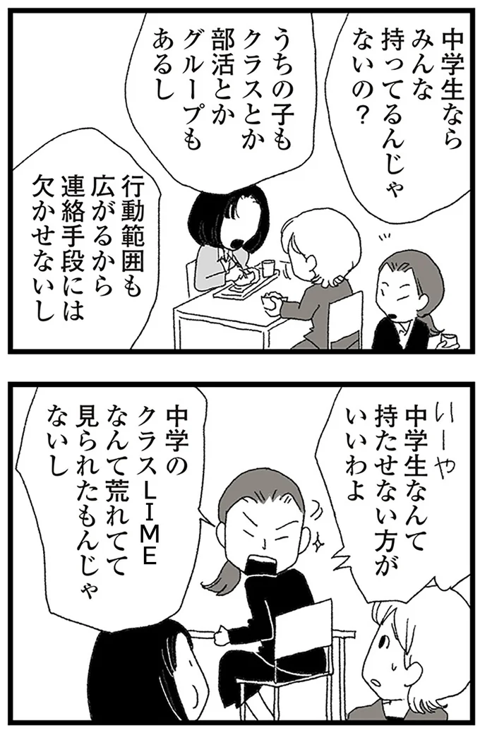 みんな持ってるんじゃないの？