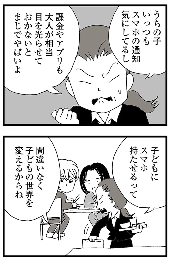 子どもの世界を変えるからね