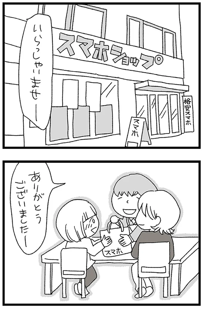 いらっしゃいませー