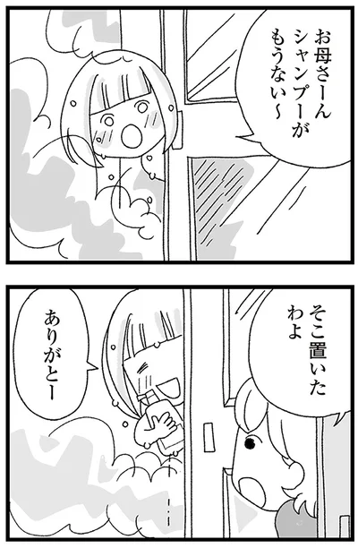 ありがとー
